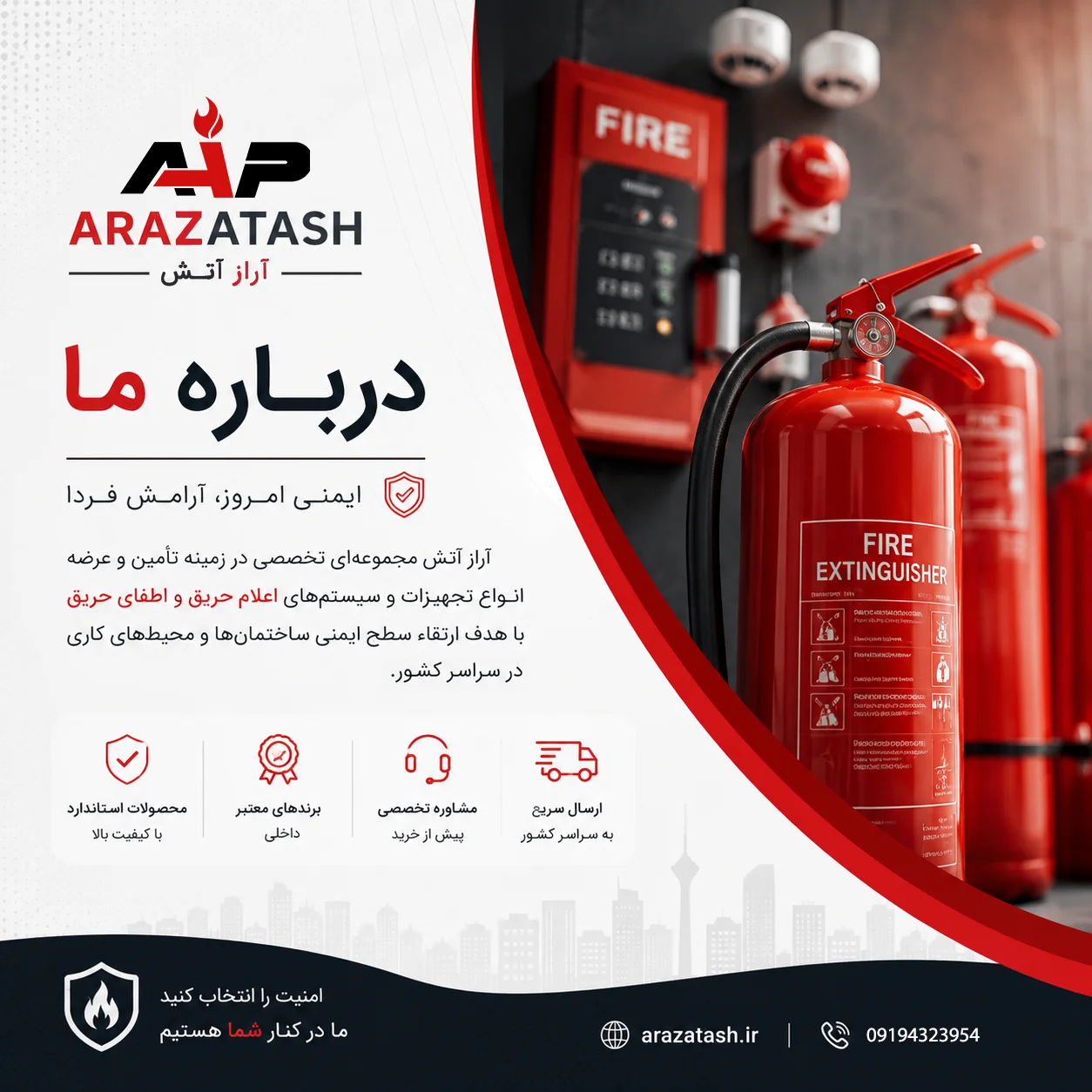 درباره ما